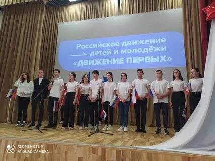 Региональное движение детей и молодежи