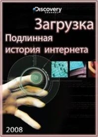 История скачиваний