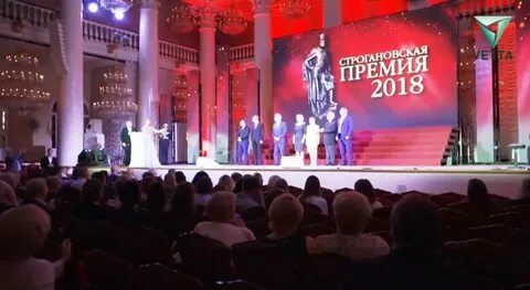 Строгановская премия 2024