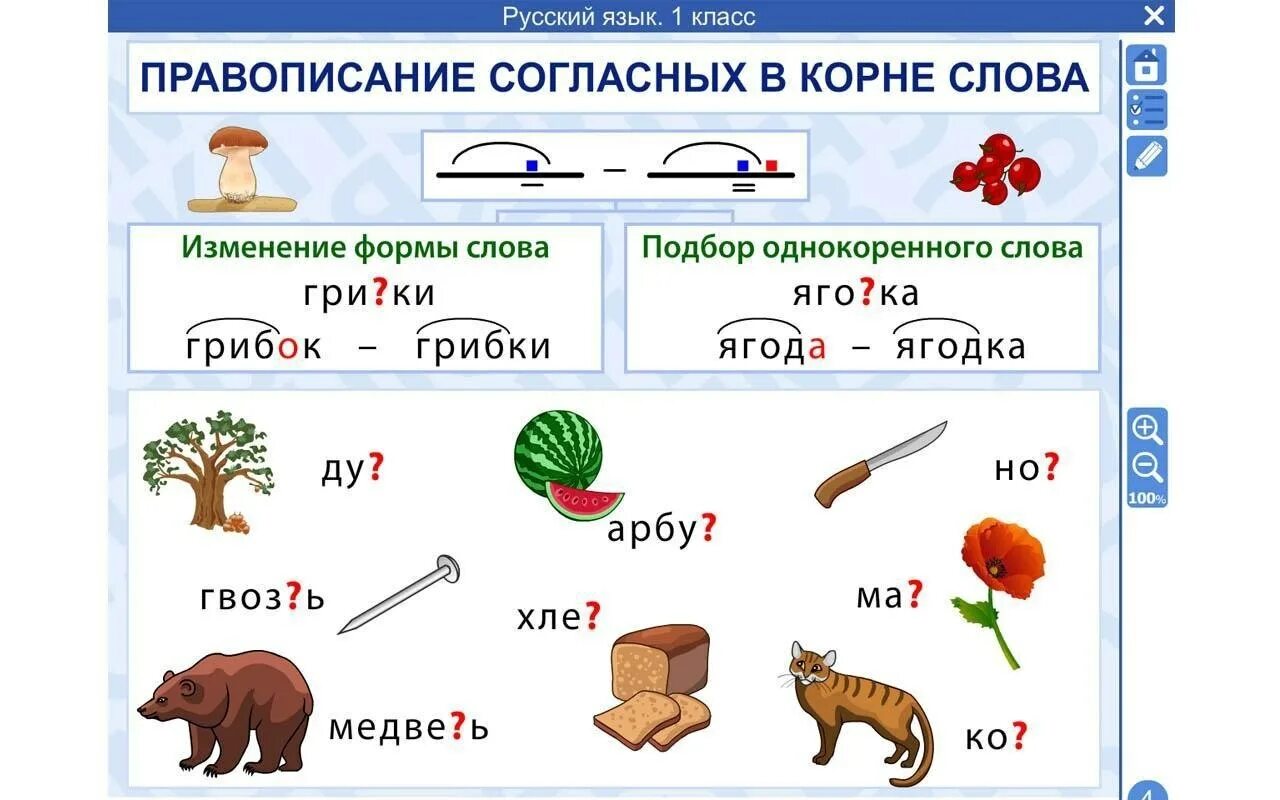 Vpr po russkomu yazyku za 7 klass. Наглядность на уроках русского языка. Задания для детей 1 класса по русскому языку. Карточки с заданиями по русскому языку. Игровые задания по русскому языку 1 класс.