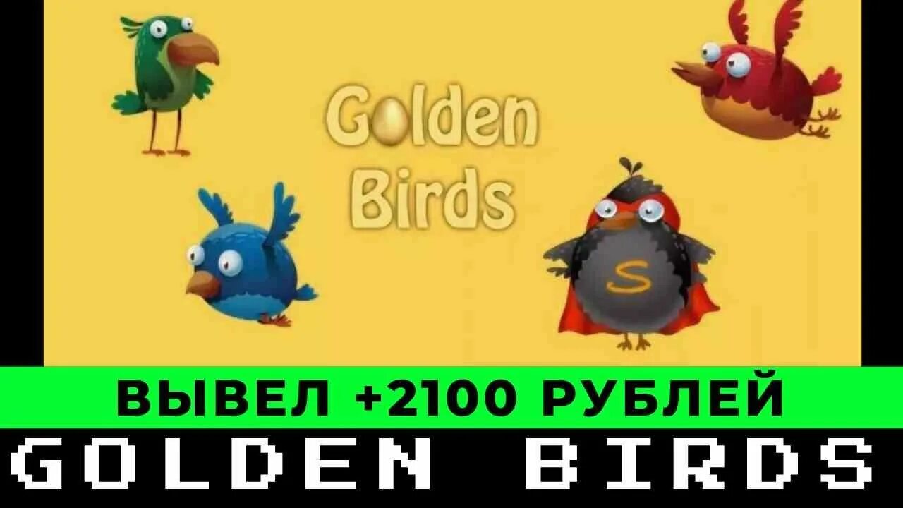 Gold bird s. Голден Бердс. Golden Birds игра. Golden Birds biz.