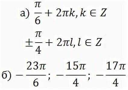 Решить уравнение cos2x sinx 0