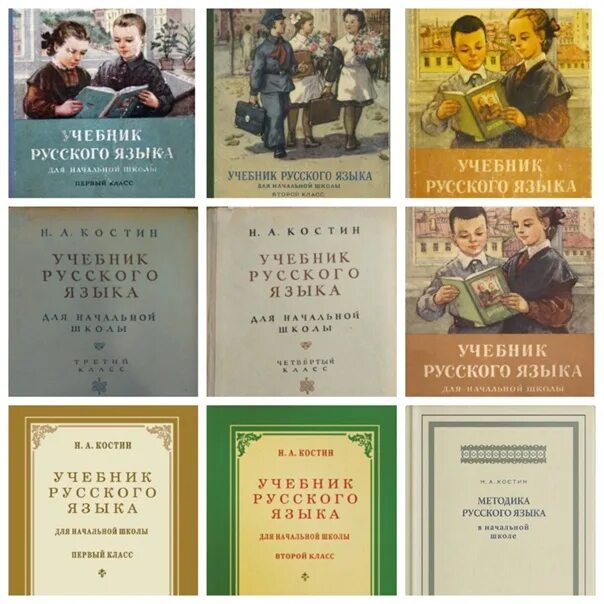 Русский язык авторы первых учебников