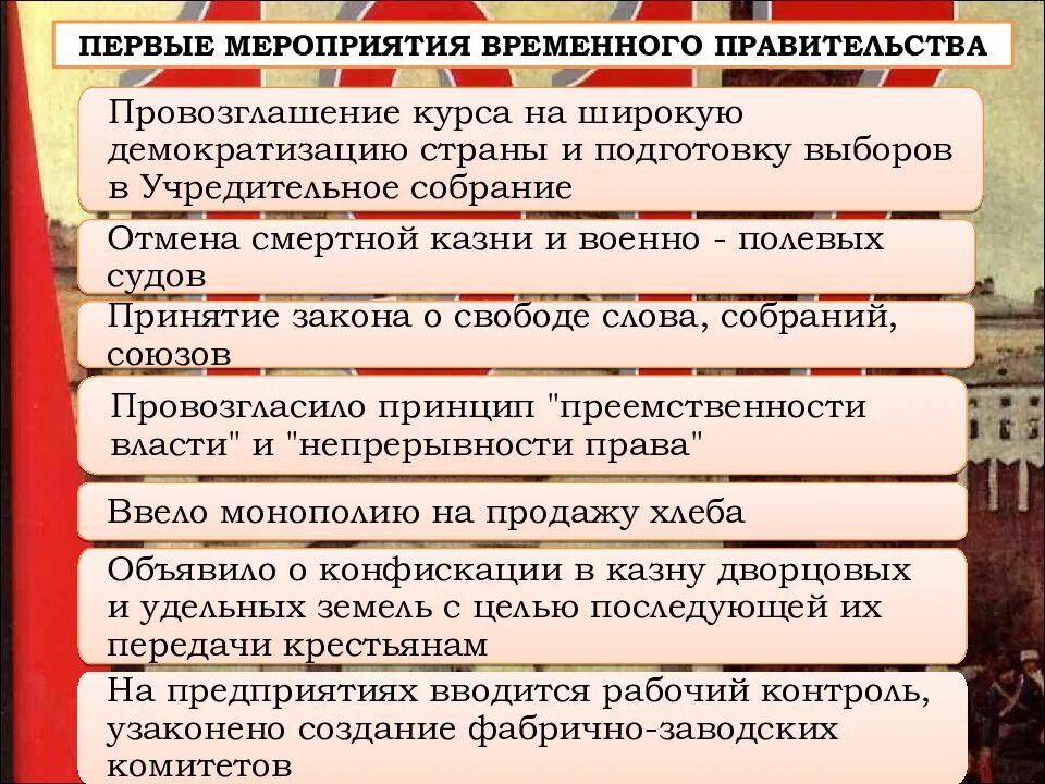 Февральская революция 1917 кризисы временного правительства. События временного правительства 1917. Мероприятия временного правительства россии в 1917 г таблица. Кризисы временного правительства кратко. Февральская революция 1917 мероприятия временного правительства.