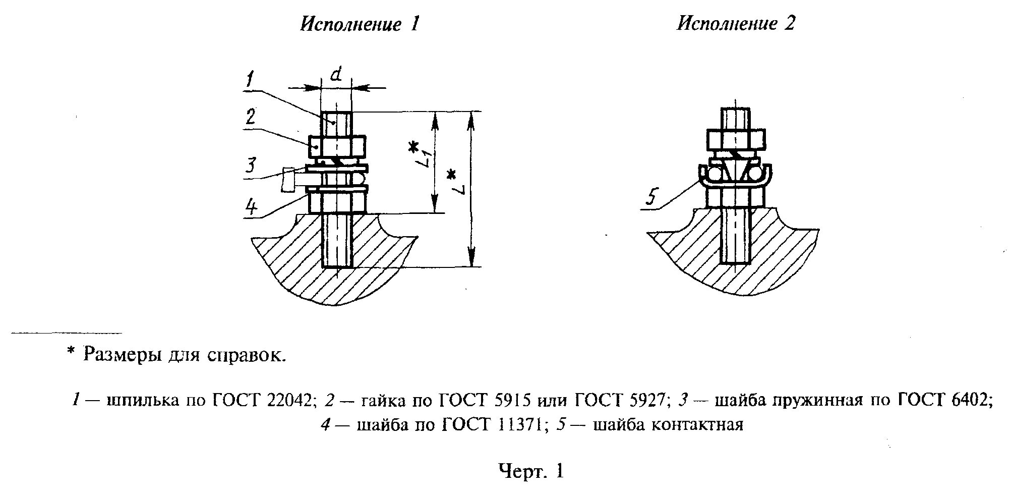 Гост 31964. Зажим заземления ЗБХ-С ГОСТ 21130-75. Зажим заземления ЗБ-с12х35-2. Зажим ЗБ-С-12х35-1 ГОСТ 21130-75. Зажим ЗБ-С-10х30-1 ГОСТ 21130-75.