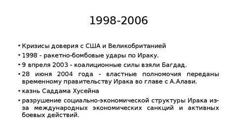 28 июня 2004 года