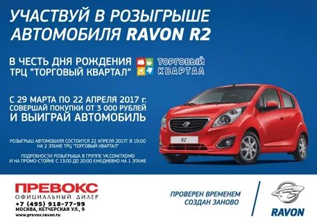 Сравни розыгрыш автомобиля 2024 результаты