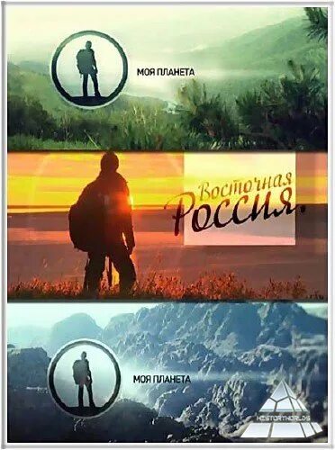 Моя планета моя планета. Наш волшебный зеленый дом. Земля наш дом. Озеленение планеты. Природа экология.
