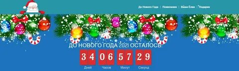 Через сколько дней до 2025 года