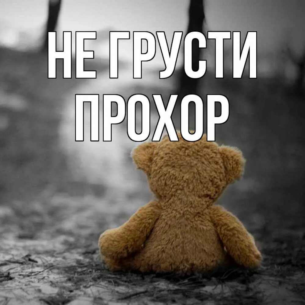 Тоже грустная. Тоже грустная