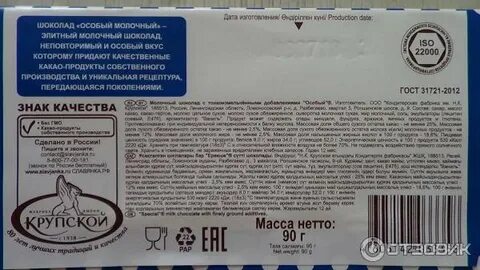 Шоколад особый фабрика крупской состав
