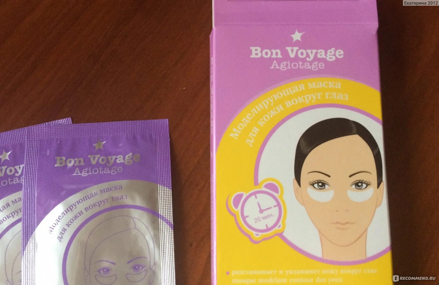Патчи летуаль. Летуаль патчи bon voyage. летуалевские патчи для глаз. патчи упаковка. патчи для глаз летуаль.