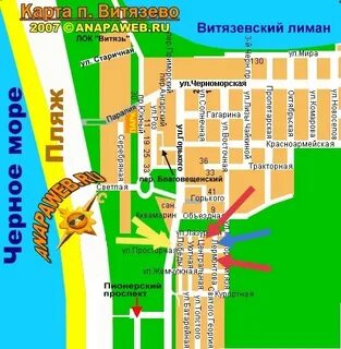 Витязево адрес