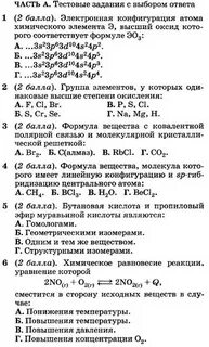 Контрольная по теме химические связи