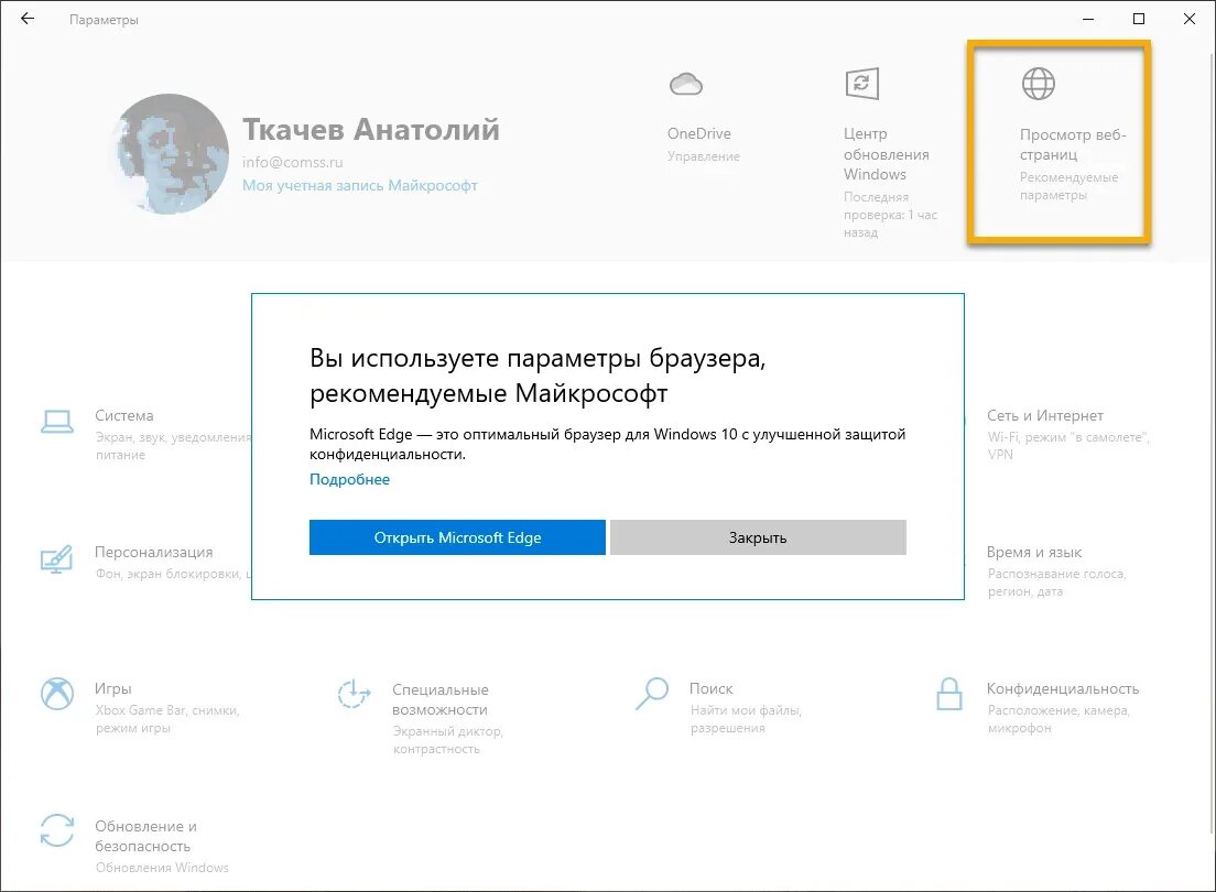 Включить новую страницу