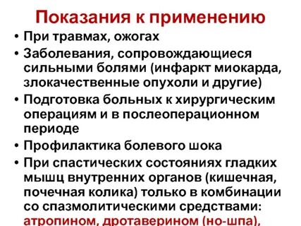 Болевой инфаркт