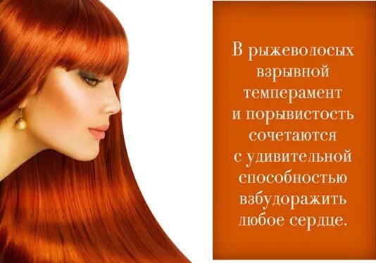 Значение цвета волос у женщин. Типы кожи человека по цвету. Типы волос. Средняя толщина волоса. Прическа и характер женщины.