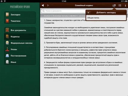 Управление избранным избранное