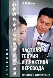 Практика для переводчиков