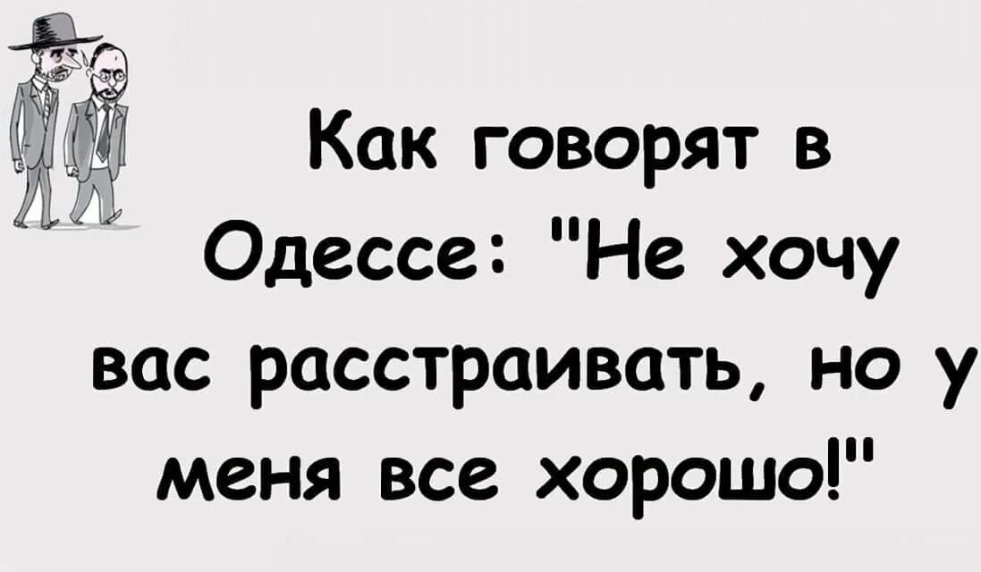 Расстраивать стих