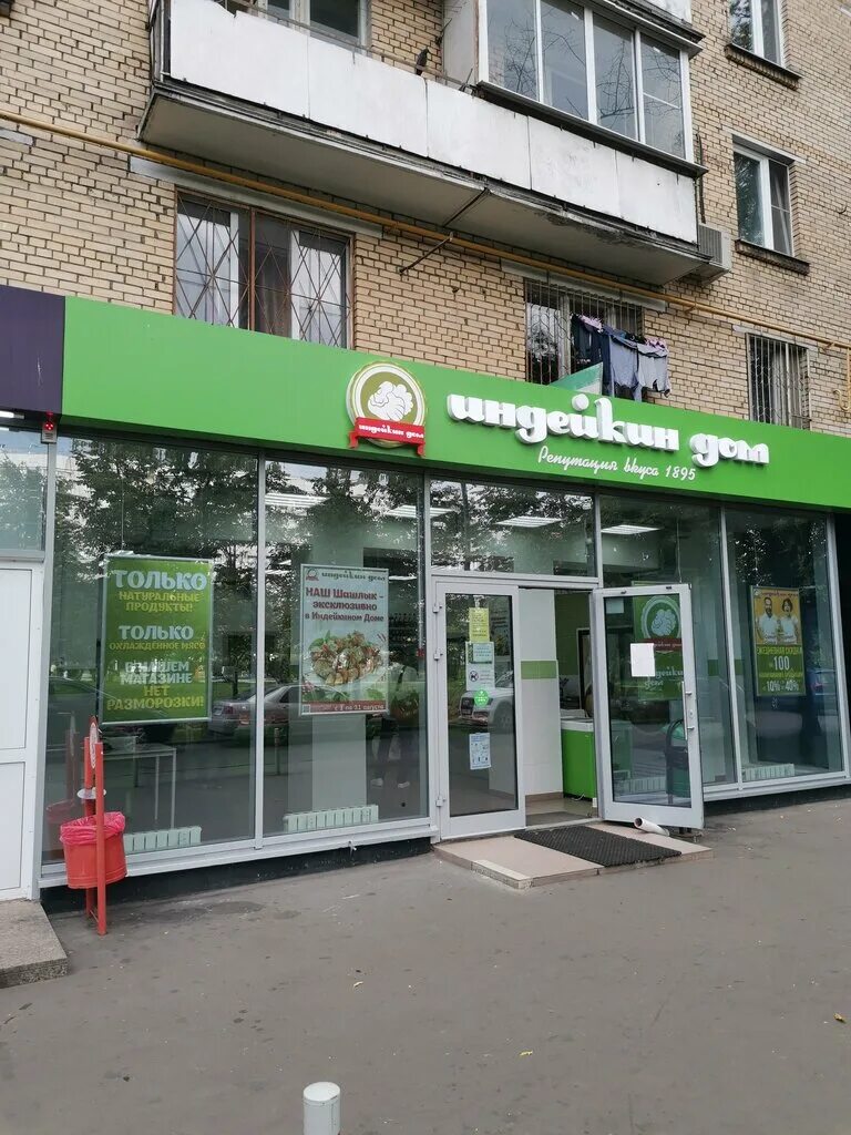 реклама индейкин дом. индейкин дом. магазин индейкин. индейкин дом сеть магазинов. индейкин дом магазины в москве.