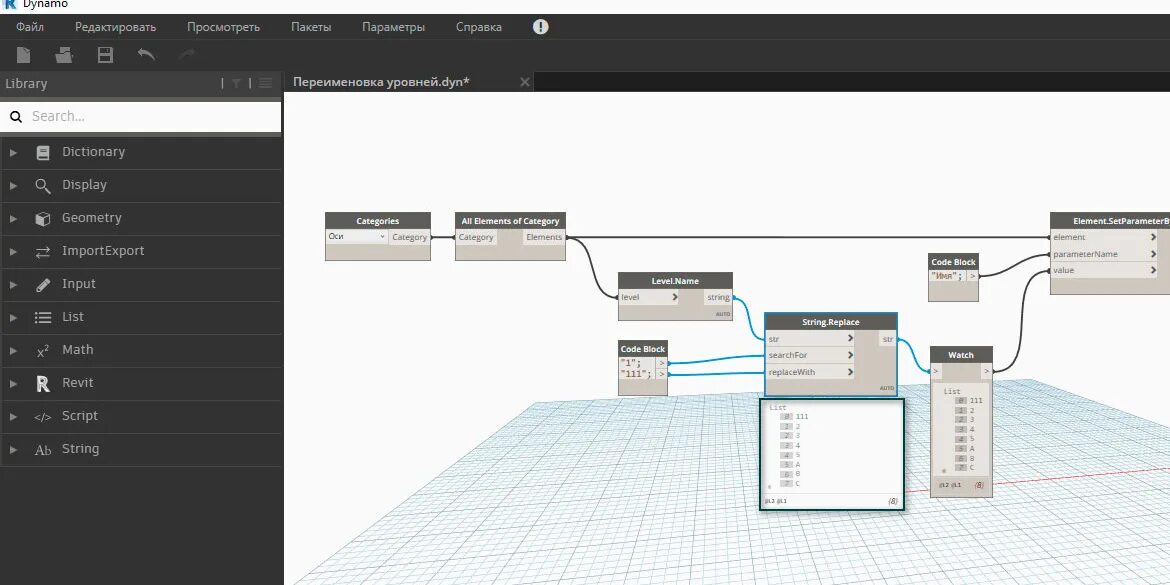 Dynamo скрипт ревит. Скрипты для Ревита. Скрипт Динамо. Скрипты ревит это.