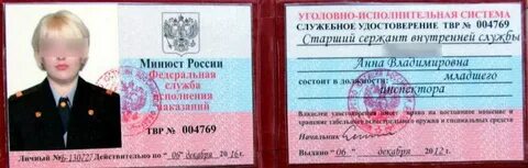 Как пишется внутренней службы