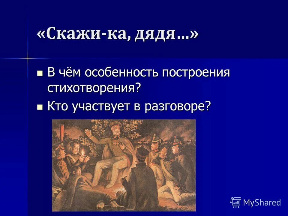 Особенности сюжета и композиции поэмы двенадцать. Wilhelm reich orgone energy. Буктрейлер бородино лермонтов. 12 красноармейцев в поэме 12. Сюжет поэмы и ее герои а блока двенадцать.