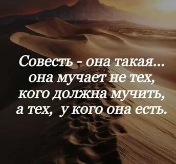 Совесть афоризмы