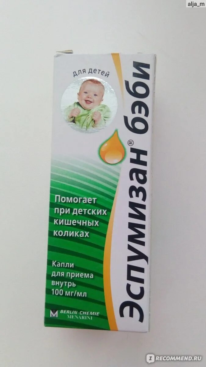 Капли эспумизан бэби для новорожденных. Эспумизан бэби инструкция по применению для детей до года. Эспумизан бэби отзывы для новорожденных. Эспумизан бэби отзывы для новорожденных. Эспумизан бэби суспензия.
