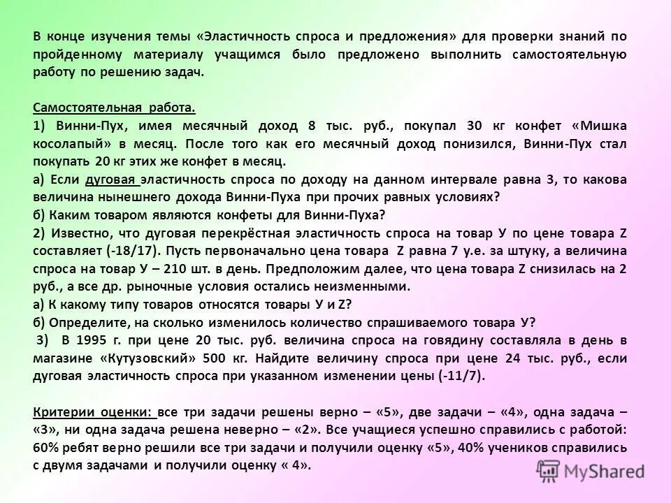 Учащимся было предложено составить. Учащимися восьмых классов школ некоторого города. Порядок написания изложения. Как писать изложение 3 класс. Памятка работа с текстом.