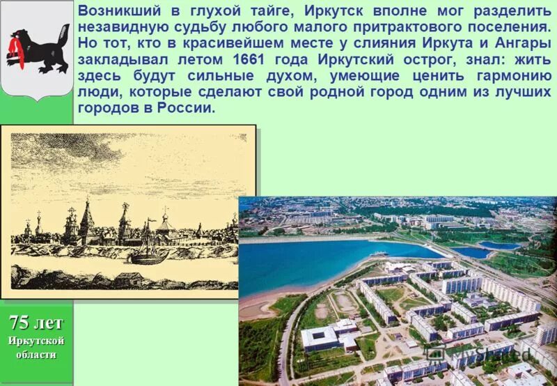 какого года иркутск. иркутск городская управа здание 19 век. какого года иркутск. 6 июля 1661 года основан город иркутск. иркутск 30-е годы 20 века.