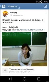 Что такое пикабу