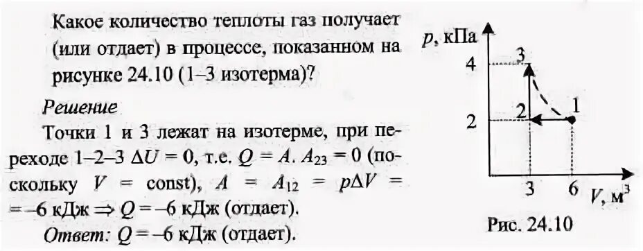 Газу теплота 35 кдж