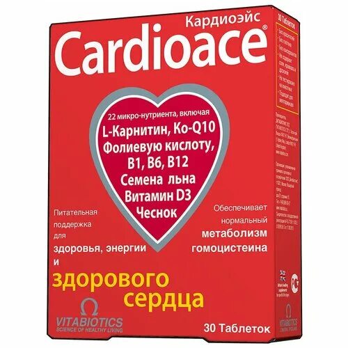 Сердечные таблетки список. Лекарства при нарушении ритма сердца. Лекарство от сердца. Таблетки для успокоения сердечного ритма. Препараты для сердечно-сосудистой системы.