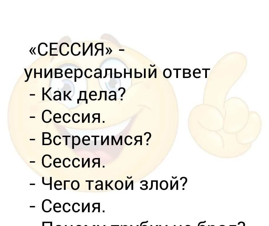 Что ответить на вопрос как дела девушке. На вопрос как дела. ответ на как дела. ответ на вопрос как дела. что ответить на как дела.