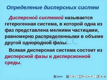 Свойства системы химия