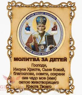 Николаю за сына