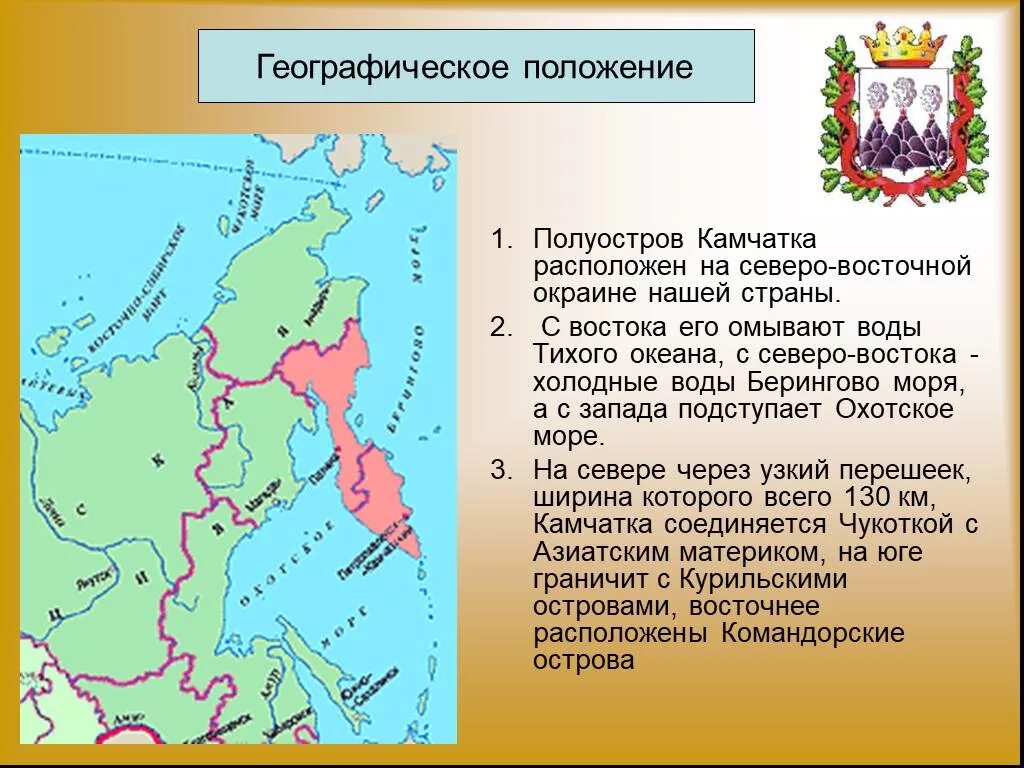 На северо востоке расположен полуостров