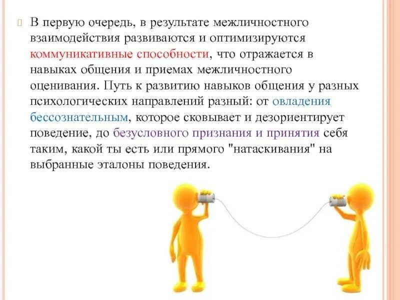 Социально психологическая ответственность