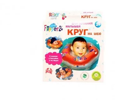 Привет малыш круг