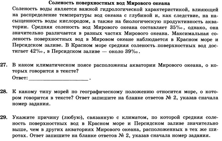 Задачи по географии по ОГЭ. ОГЭ по географии задачки решением задачи. Алгоритм решения ОГЭ по географии. 18 Задание ОГЭ география.