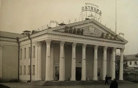 Кинотеатр майкоп