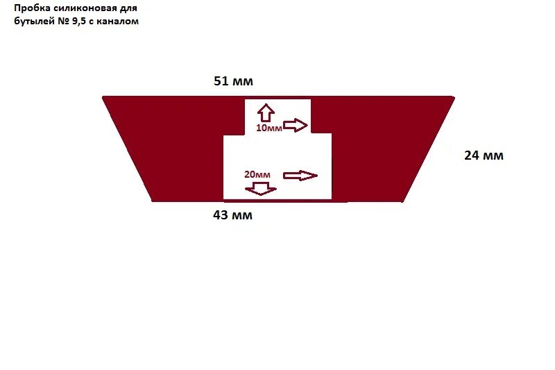 19 51 43. Пробка силиконовая с каналом. Пробка силиконовая конусная с каналом. Пробка силиконовая для бутылей. Пробка силиконовая 35 мм.