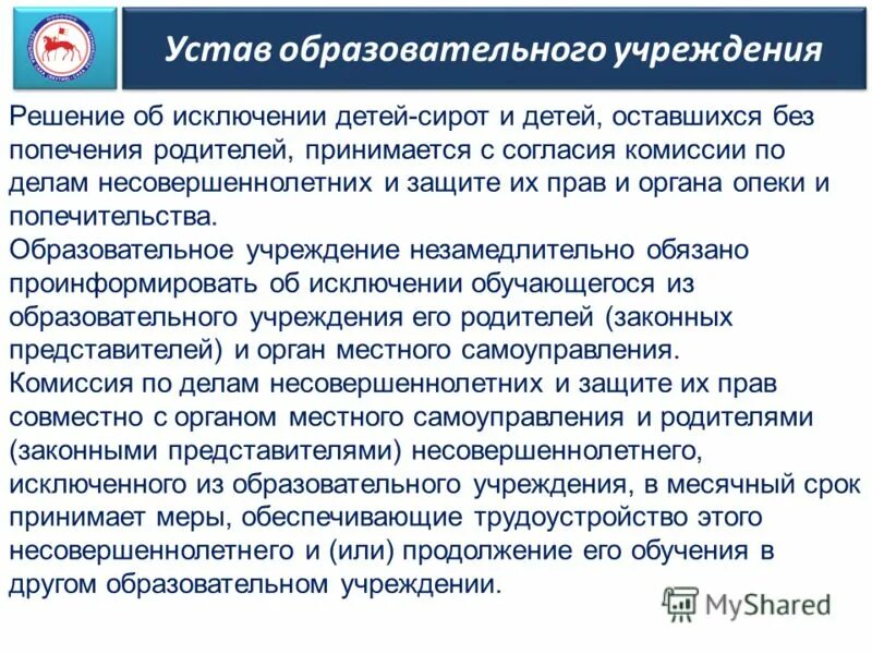 Исключили из школы. Исключения для несовершеннолетних. Нормы труда для несовершеннолетних. Уголовная ответственность подростка. Исключения для несовершеннолетних.