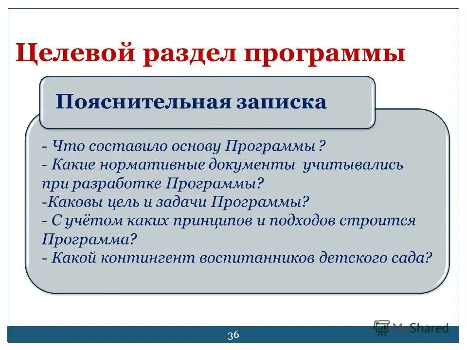Какова. Какова была цель менеджера в банке. Каково быть программой. Критерии реальности. Каковы программы выбирается в главном странице.