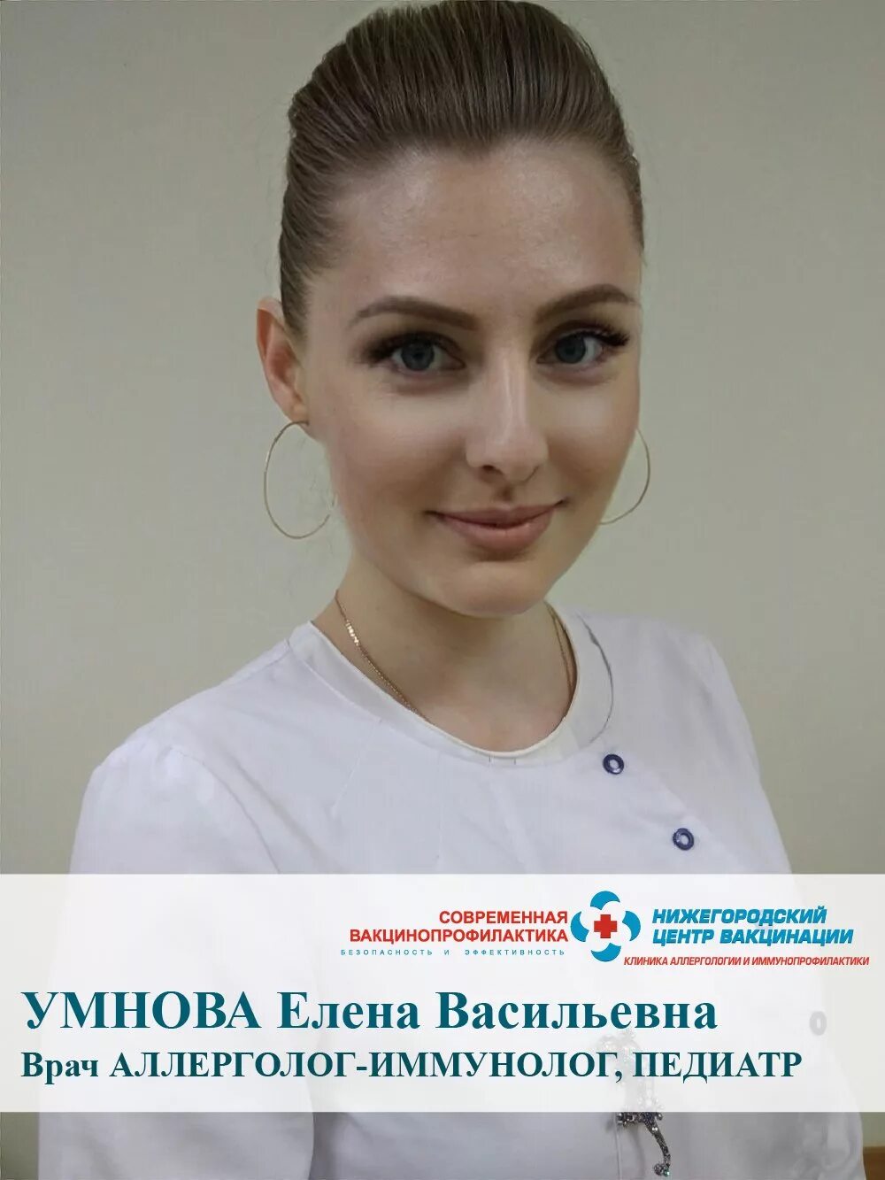 Нижегородский центр вакцинации