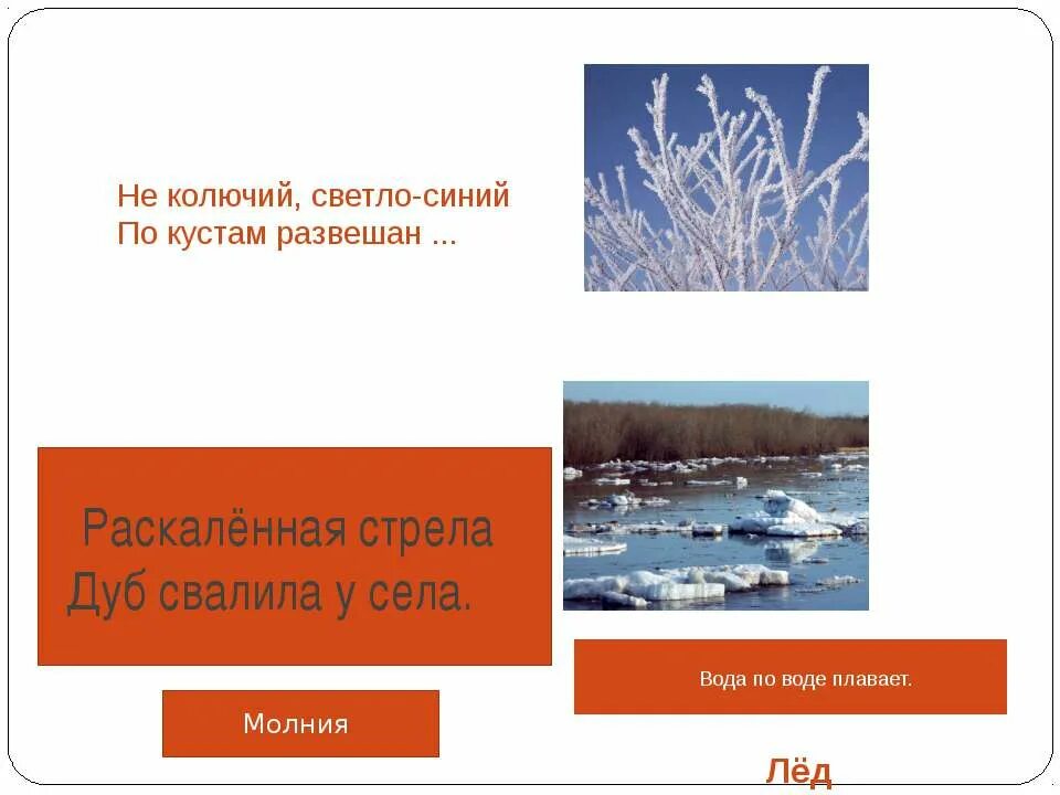 Стих фет мама глянь ка из окошка. Не колючий светло-синий. Не колючий светло-синий по ветвям развешан иней погляди. Не колючий светло синий автор. Не колючий светло-синий по ветвям развешан иней погляди.