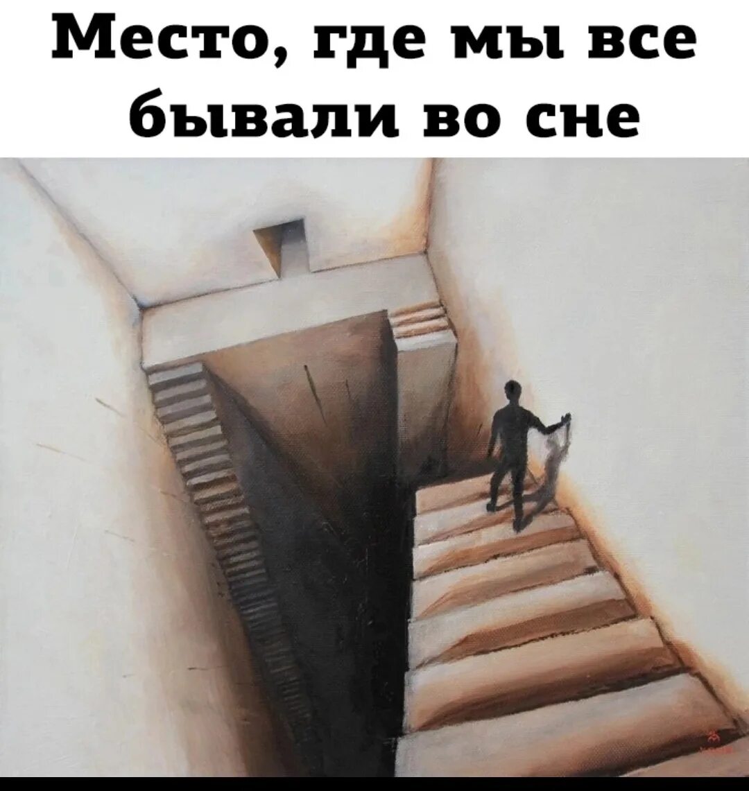 Иллюзия конца как пройти. Лестница вниз. иллюзия лестница.