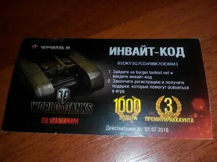 Как дать инвайт в deadlock